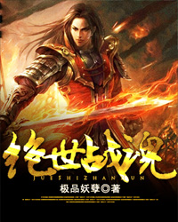 绝世战魂前传手游礼包码