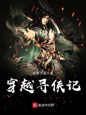键盘侠穿越记
