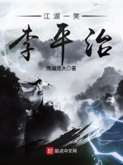 江湖笑李明