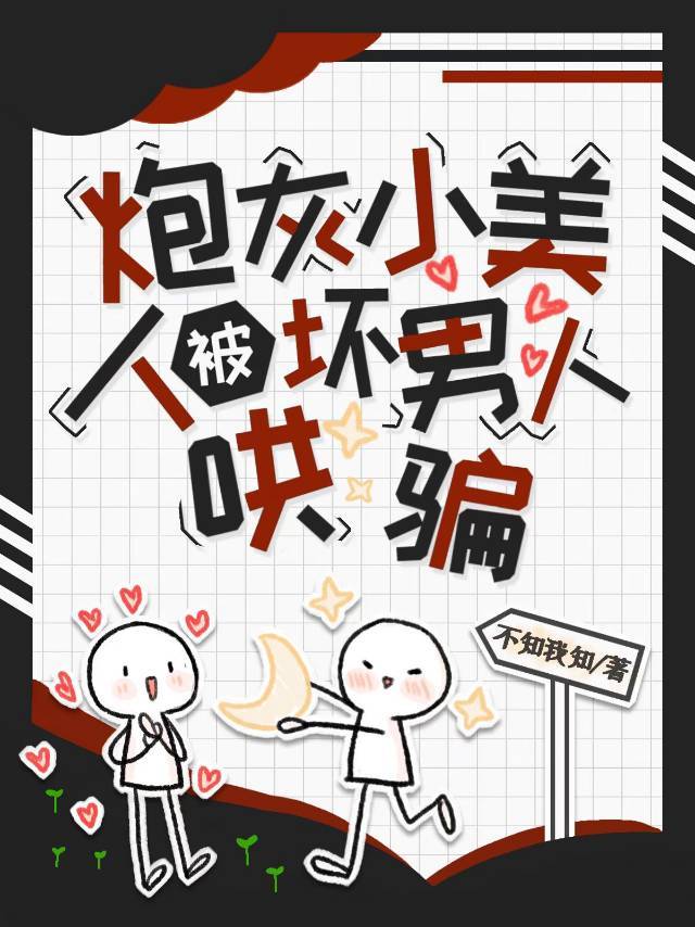 钓系美人穿成薄命宠妃(穿书)格格党傲雪寒霜