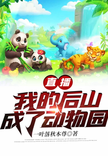 我的后山作文