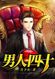 男人四十老周