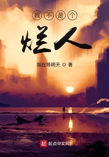 人不是突然烂的