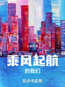 乘风起航歌曲