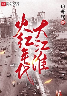 回到火红年代做倒爷
