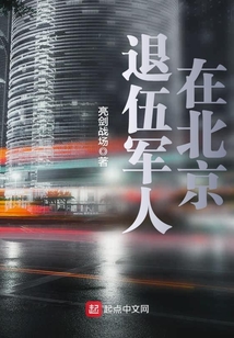 退伍证在北京免费景点有哪些