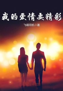 把我的爱情还给我