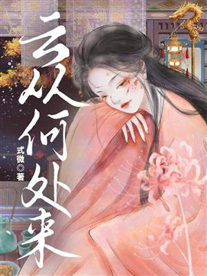 云从何处来 遇微