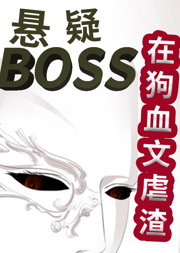 限定人设（快穿）