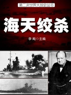 海天事件