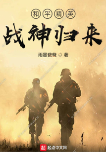 和平精英战神归来百度网盘分享