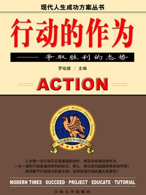 行动的重要性作文议论文