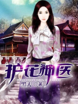护花神医江小白苏锦瑜免费阅读