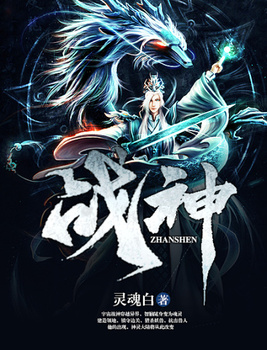 战神w直装