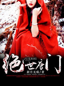 绝世唐门5季动漫免费观看