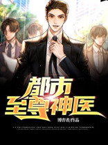 都市至尊神医徐文东林伊免费阅读