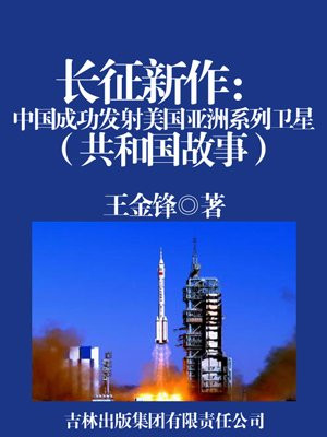 长征火箭最近发射卫星