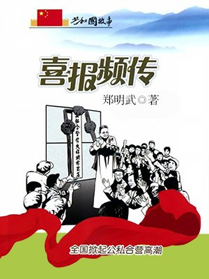 我国公私合营是哪一年