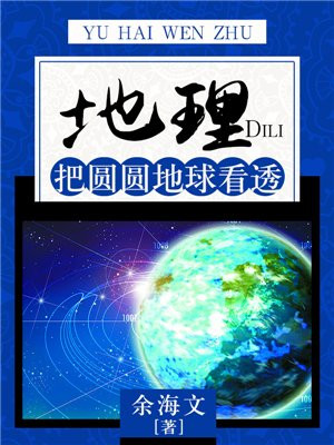 地球是圆的,兜兜转转最后还会相遇在一起