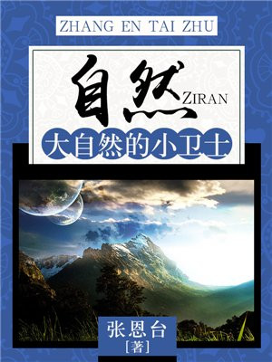 自然图片大全大自然高清
