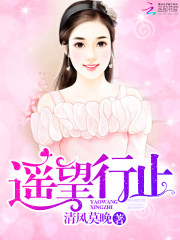 遥望行止类似重生小说