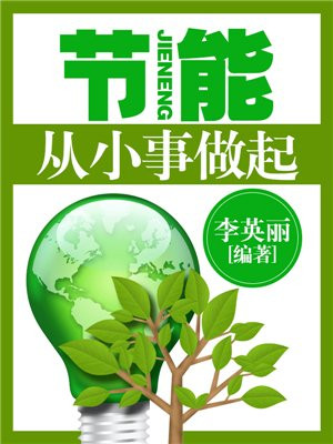 从小事做起议论文