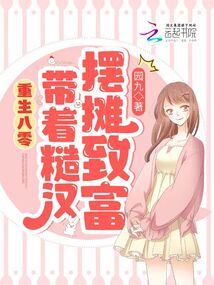 重生八零带娃僚夫
