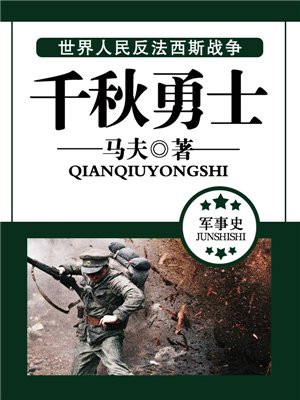 千秋第一季