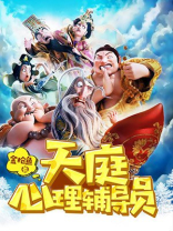 辅导员心理沙龙