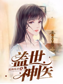 盖世神医叶秋有几个女人