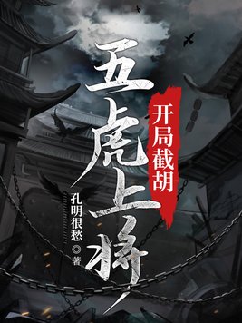 三国乱世重生吕奉先