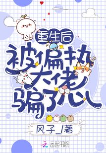 重生后我对偏执大佬尽情撒娇