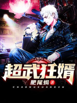 超武医婿林修远叶青旋