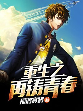 重生之再铸青春李曼的结局
