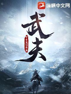武夫人腰椎贴真的有效吗