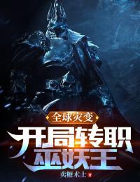全球灾变开局绑定15亿人口免费