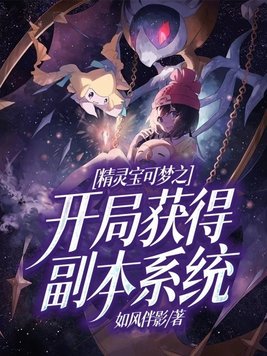 精灵宝可梦开局100连抽