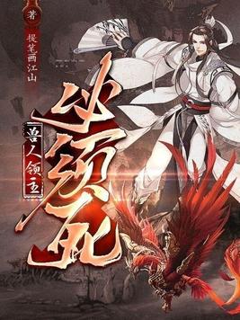 兽人领主必须死