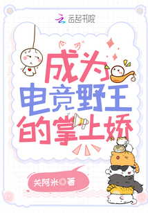 穿越成为电竞职业选手