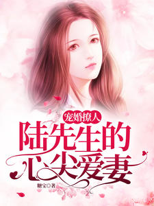 她和商界大佬隐婚了