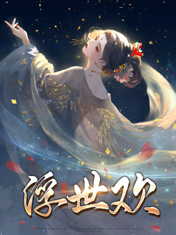浮世清欢小醋包