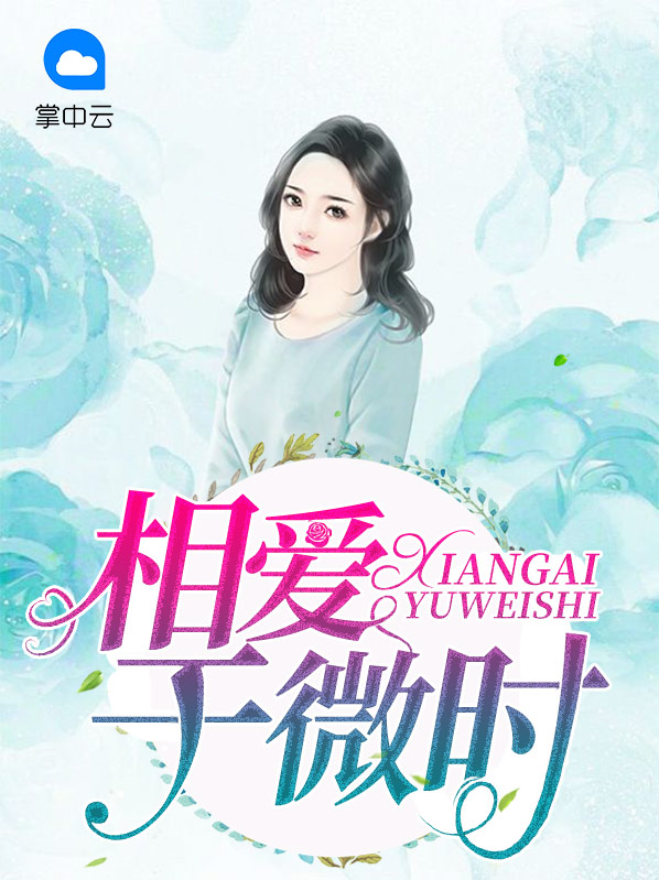 相爱的微信图片