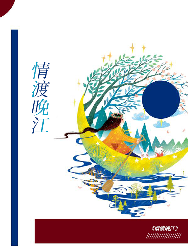 渡情表达了什么意思