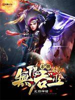 末世无限吞噬王双有多少女人?