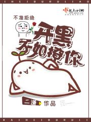开黑不如撩你 二谦