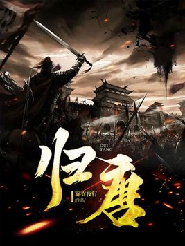 龟鹿二仙丸