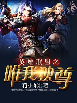 唯我独尊150集电视剧
