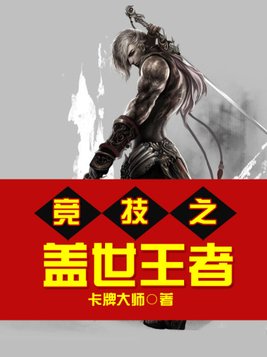 盖世小鸡王者炮台