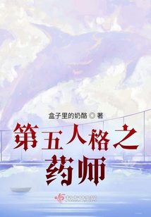 第五人格医生药剂师图片