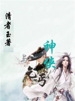 侠前洛阳乞丐